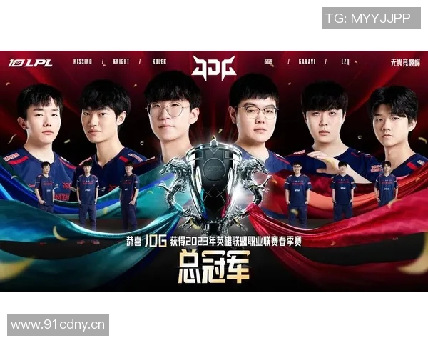 英雄联盟力量榜单更新JDG战队再创辉煌成就引发关注